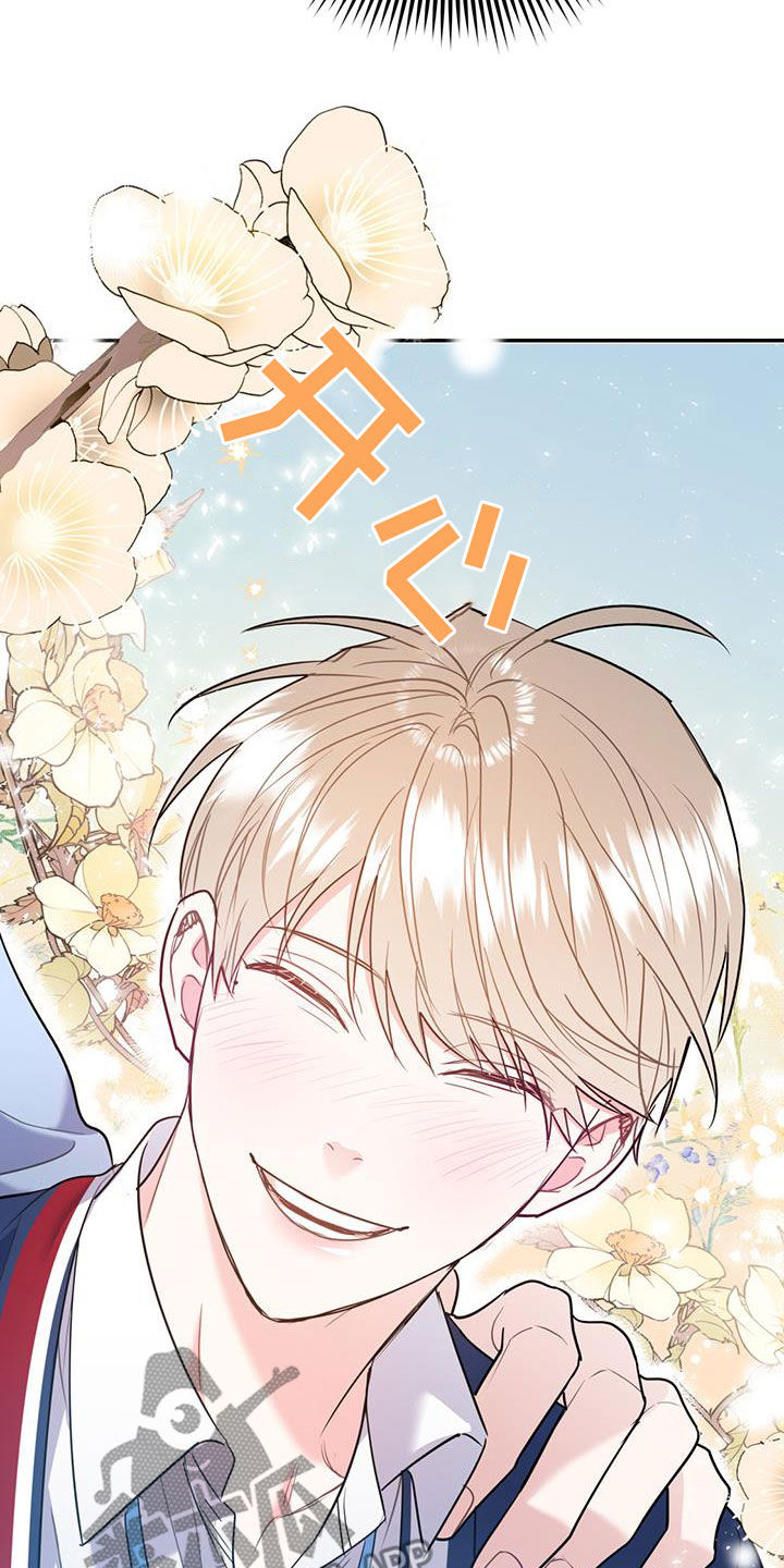 欢喜冤家电影美国无删减免费看漫画,第85章：【第二季】偷偷跟踪2图