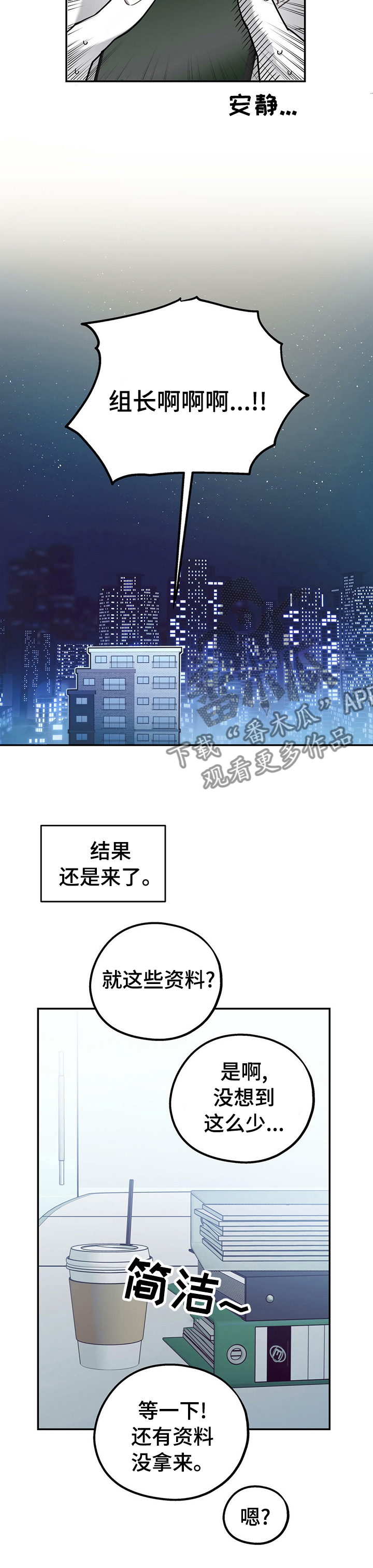 欢喜冤家双男主漫画,第39章：病得不轻2图