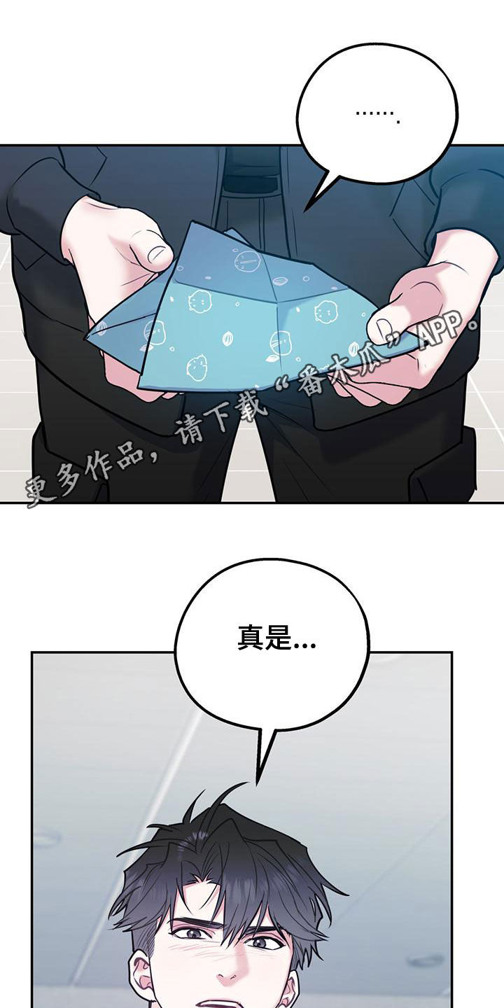 欢喜冤家双男主漫画,第113章：【第二季】我去找你？1图