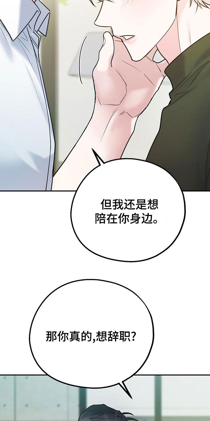 欢喜冤家全书阅读漫画,第115章：【第二季】到白头（完结）1图