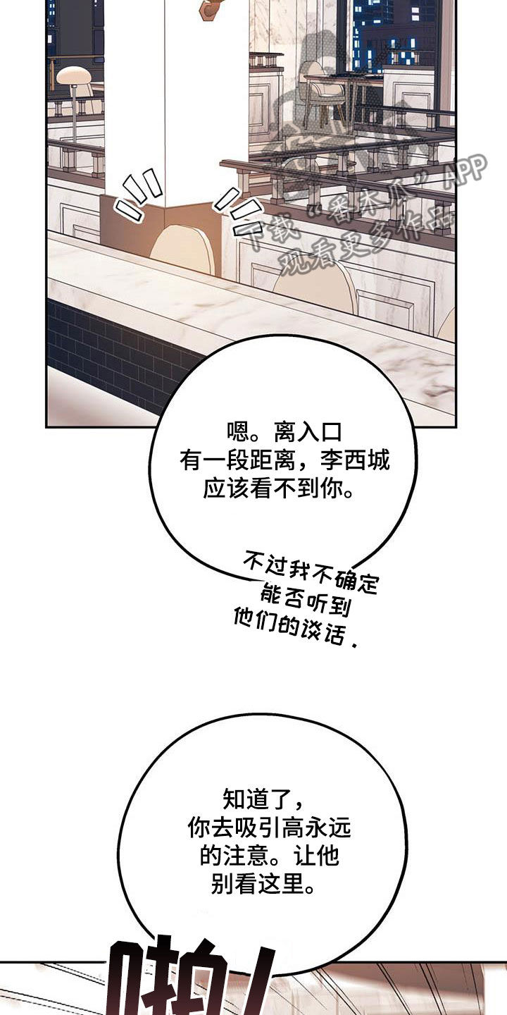 欢喜冤家电视剧40集漫画,第87章：【第二季】划清界限1图