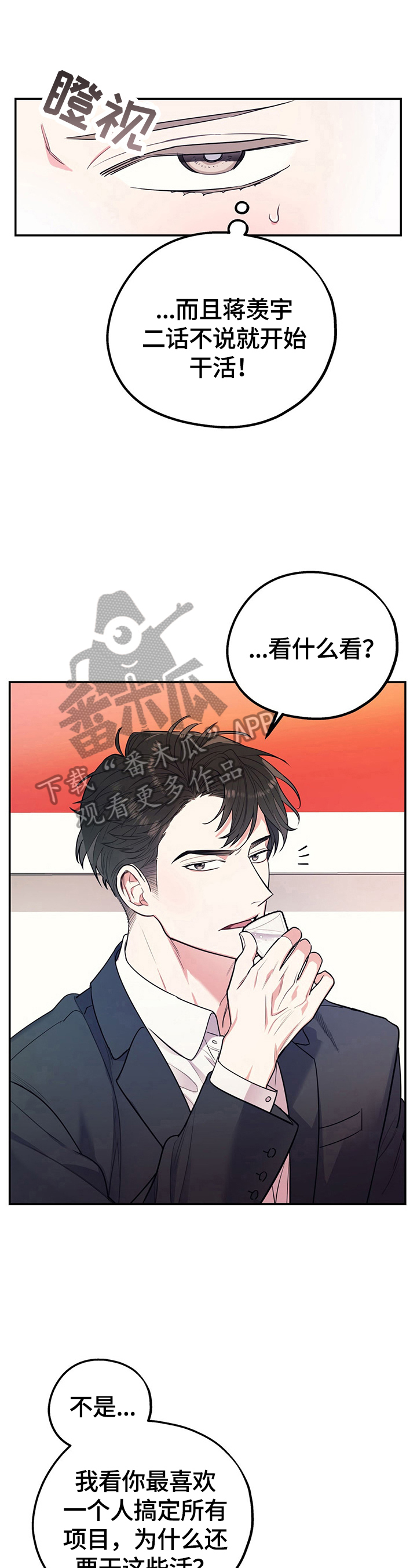 欢喜冤家电视剧40集漫画,第9章：批判1图