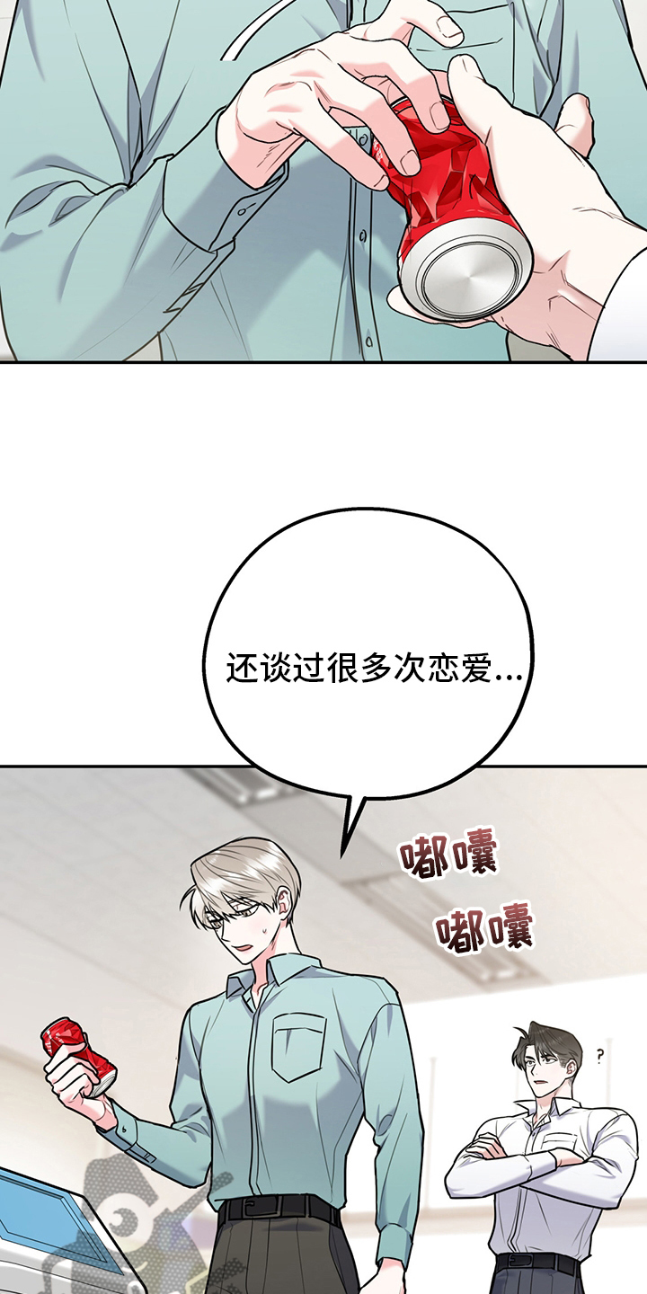 欢喜冤家是正缘嘛漫画,第67章：【第二季】一周2图