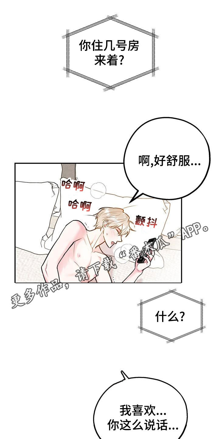 欢喜冤家小说全文在线阅读漫画,第114章：【第二季】辞职1图