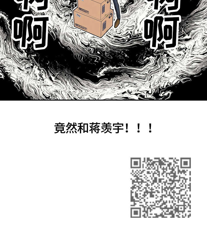 欢喜冤家漫画,第18章：看呆了2图