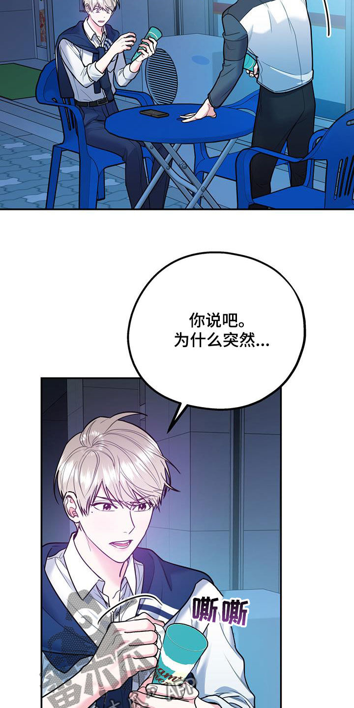 欢喜冤家漫画,第90章：【第二季】猝不及防2图