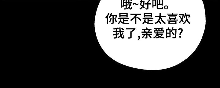 欢喜冤家泰国电视剧在线观看漫画,第108章：【第二季】别给我触霉头1图