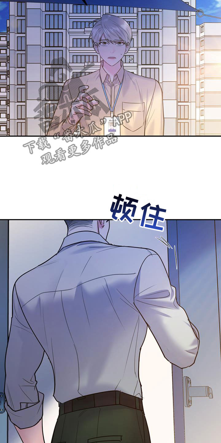 欢喜冤家小说全文在线阅读漫画,第102章：【第二季】吵架1图