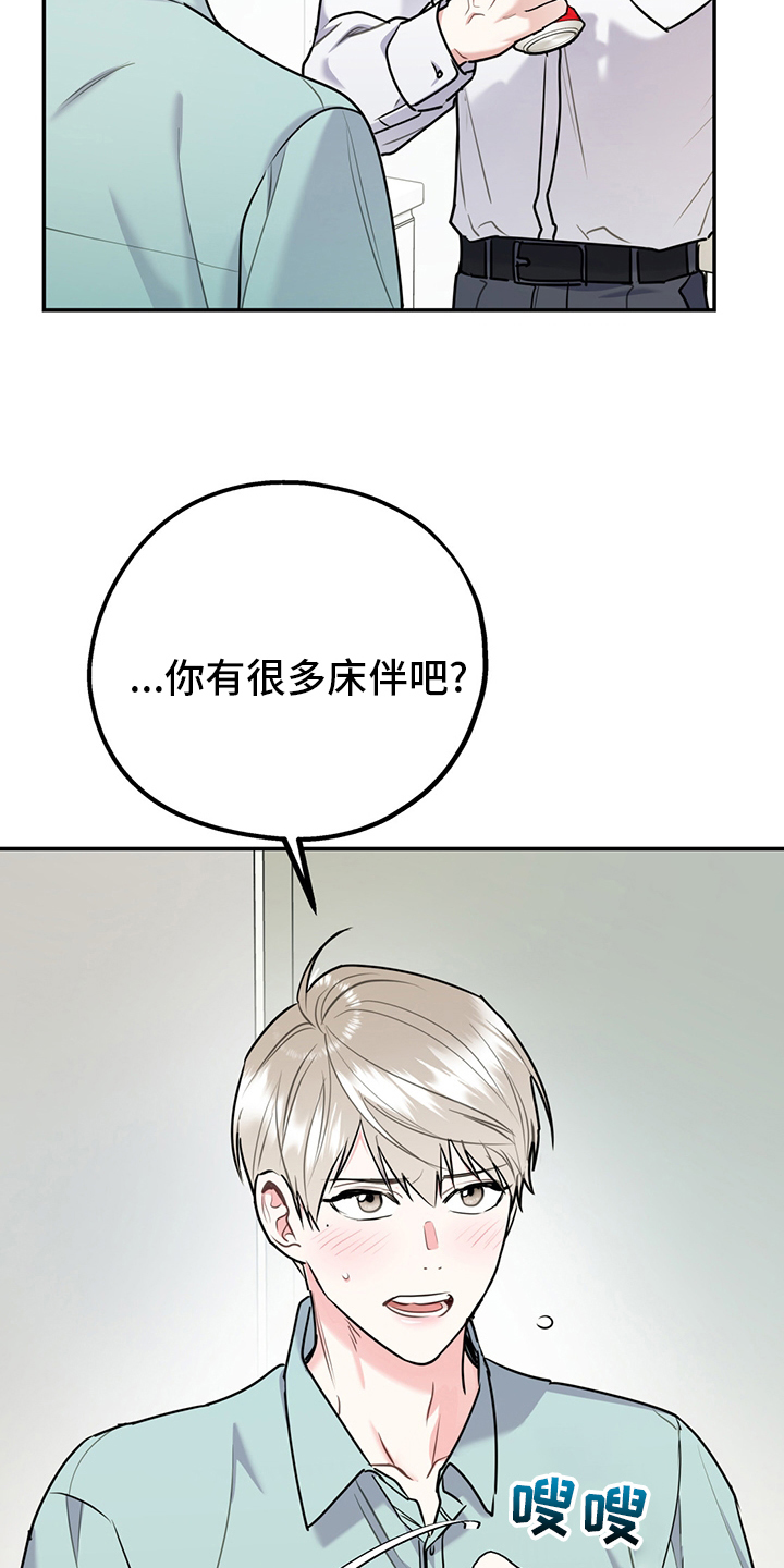 欢喜冤家是正缘嘛漫画,第67章：【第二季】一周1图