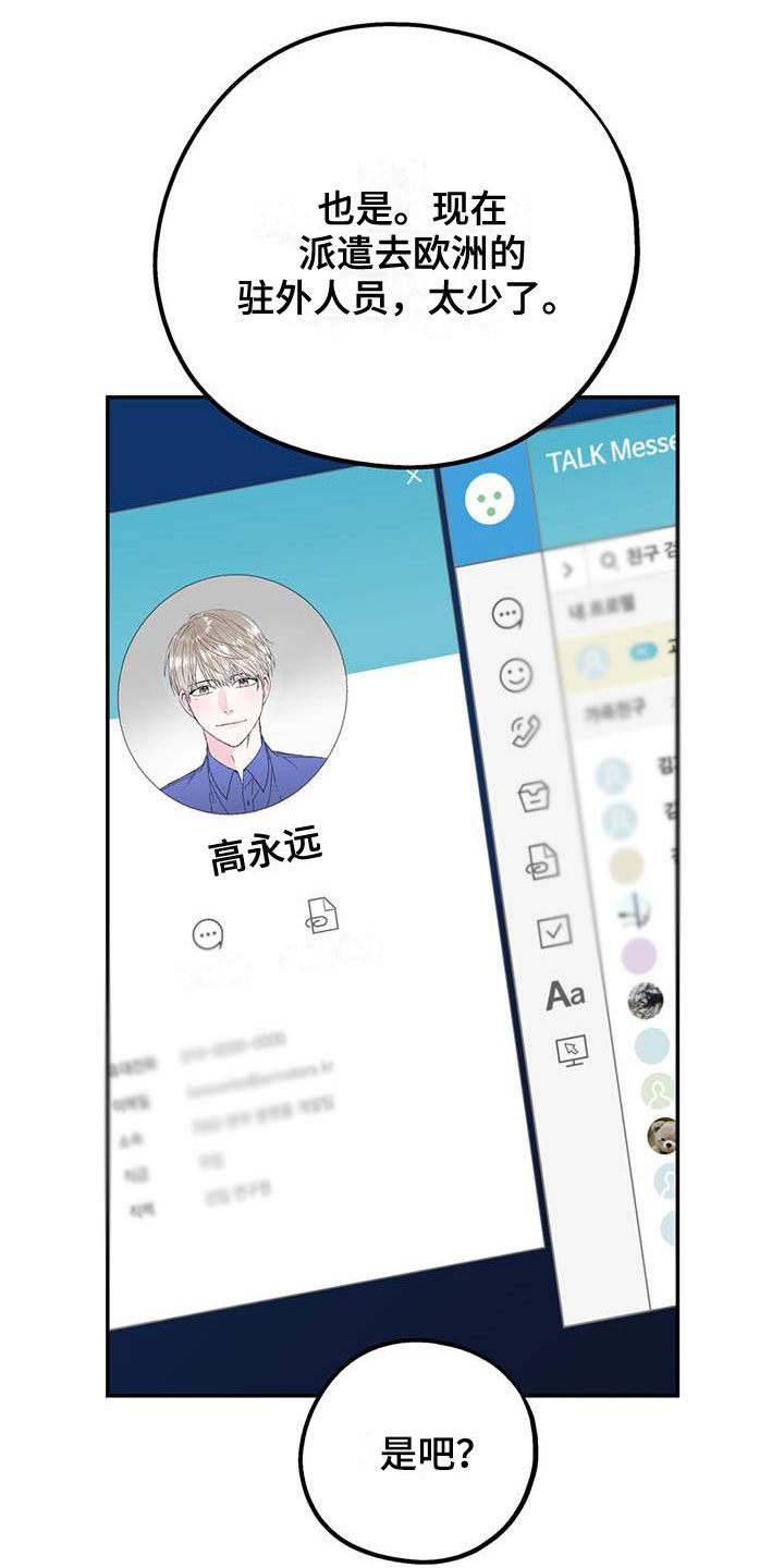 欢喜冤家漫画,第83章：【第二季】交往1图