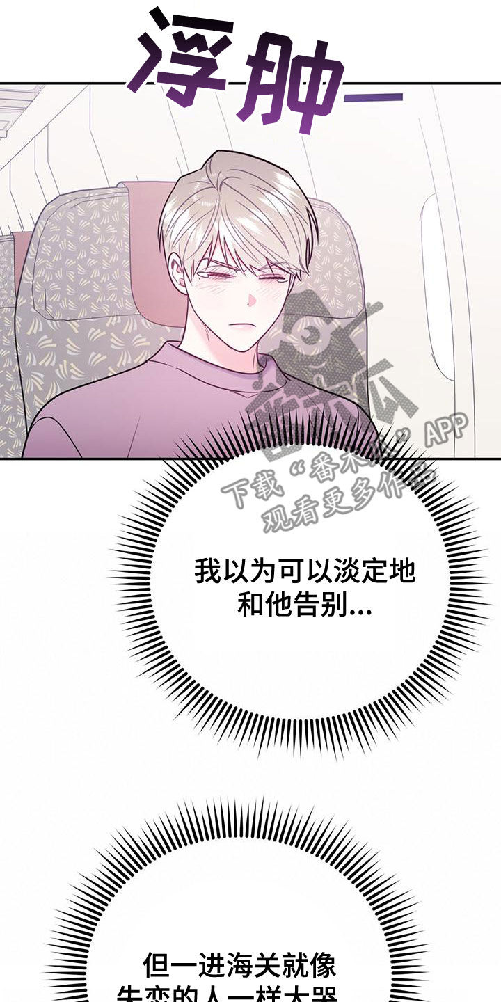 欢喜冤家漫画,第112章：【第二季】写信2图