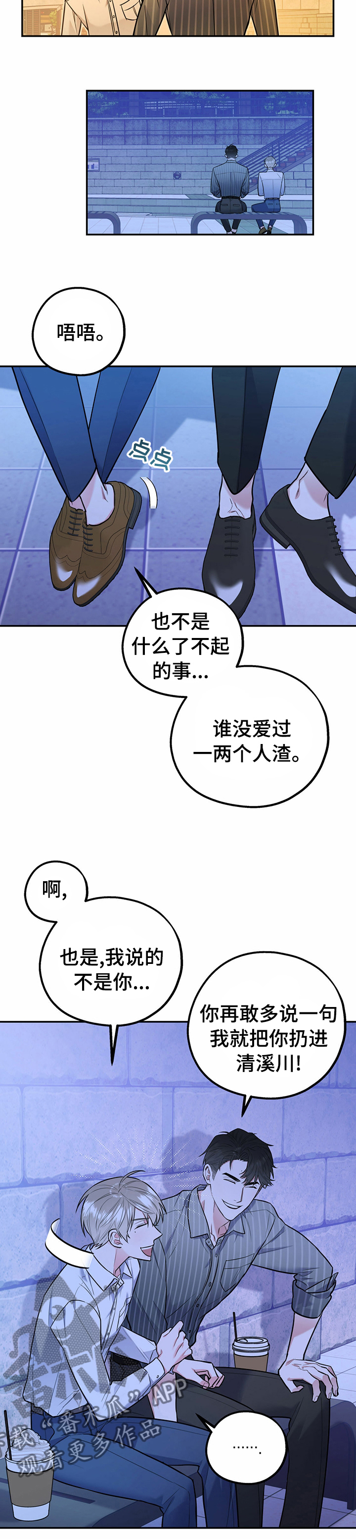 欢喜冤家电影美国在线观看漫画,第42章：初恋2图