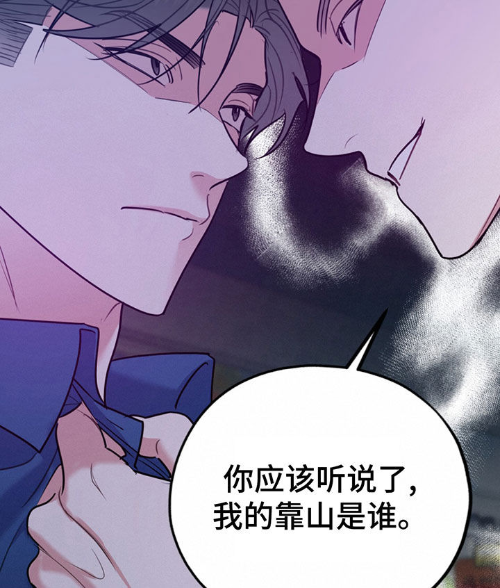 欢喜冤家漫画,第104章：【第二季】比你强2图
