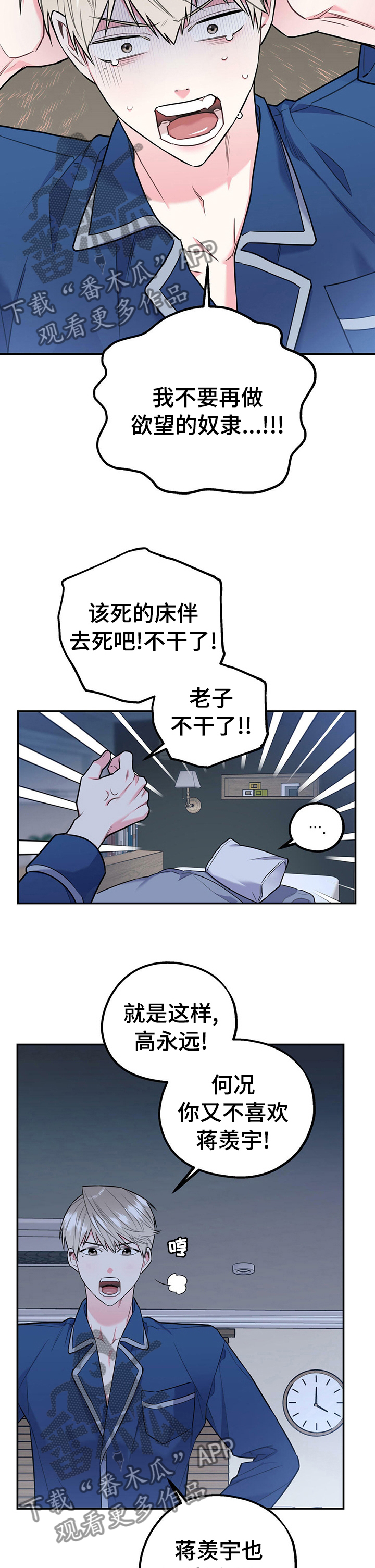 欢喜冤家电影美国在线观看漫画,第38章：死人渣1图