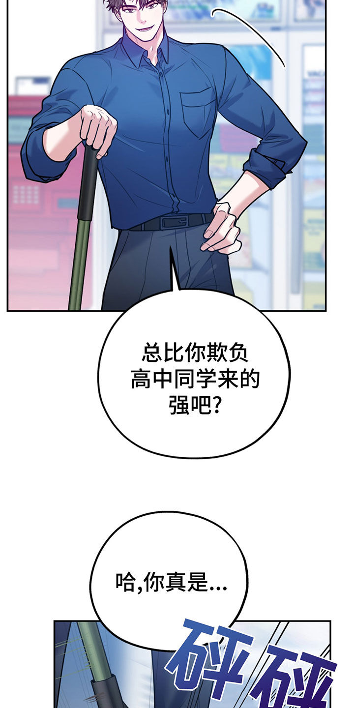 欢喜冤家的文案漫画,第104章：【第二季】比你强2图