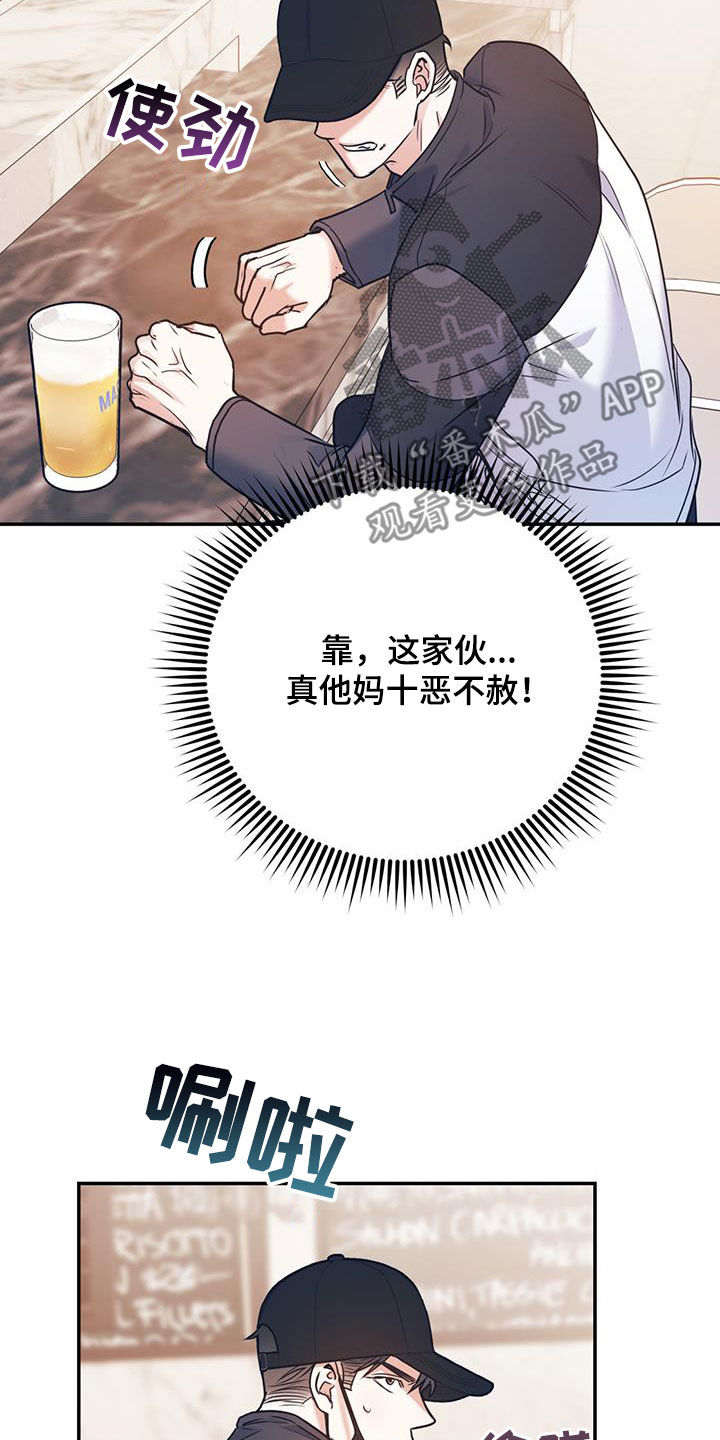欢喜冤家漫画,第89章：【第二季】抓到你了2图