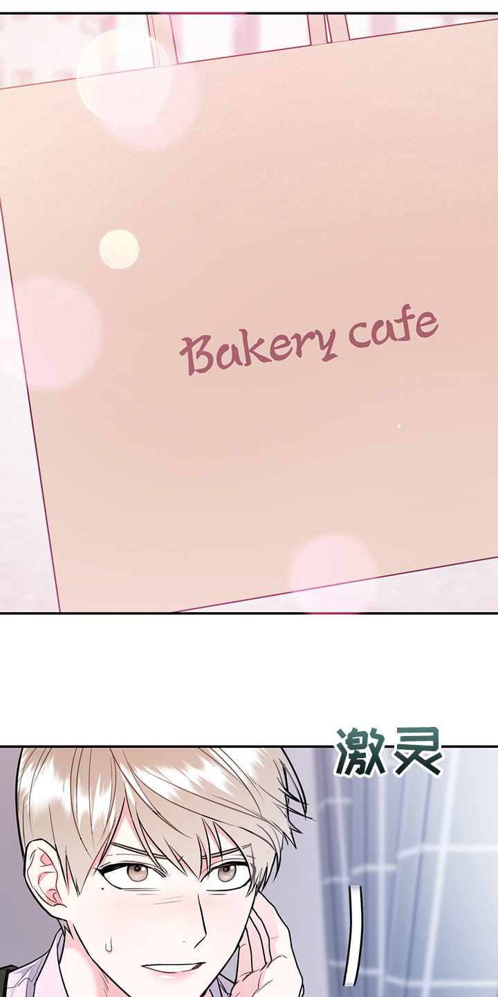 欢喜冤家漫画,第72章：【第二季】你为什么在这1图