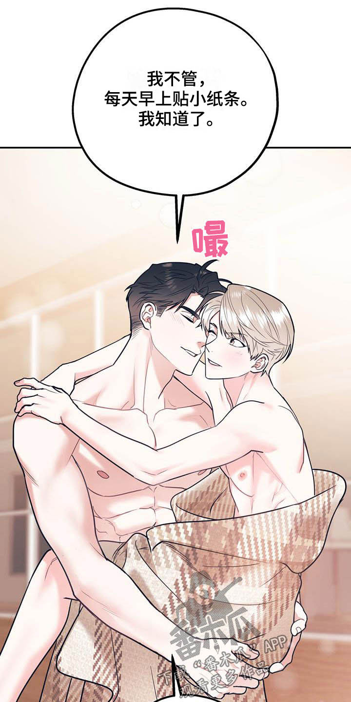 欢喜冤家漫画,第83章：【第二季】交往1图