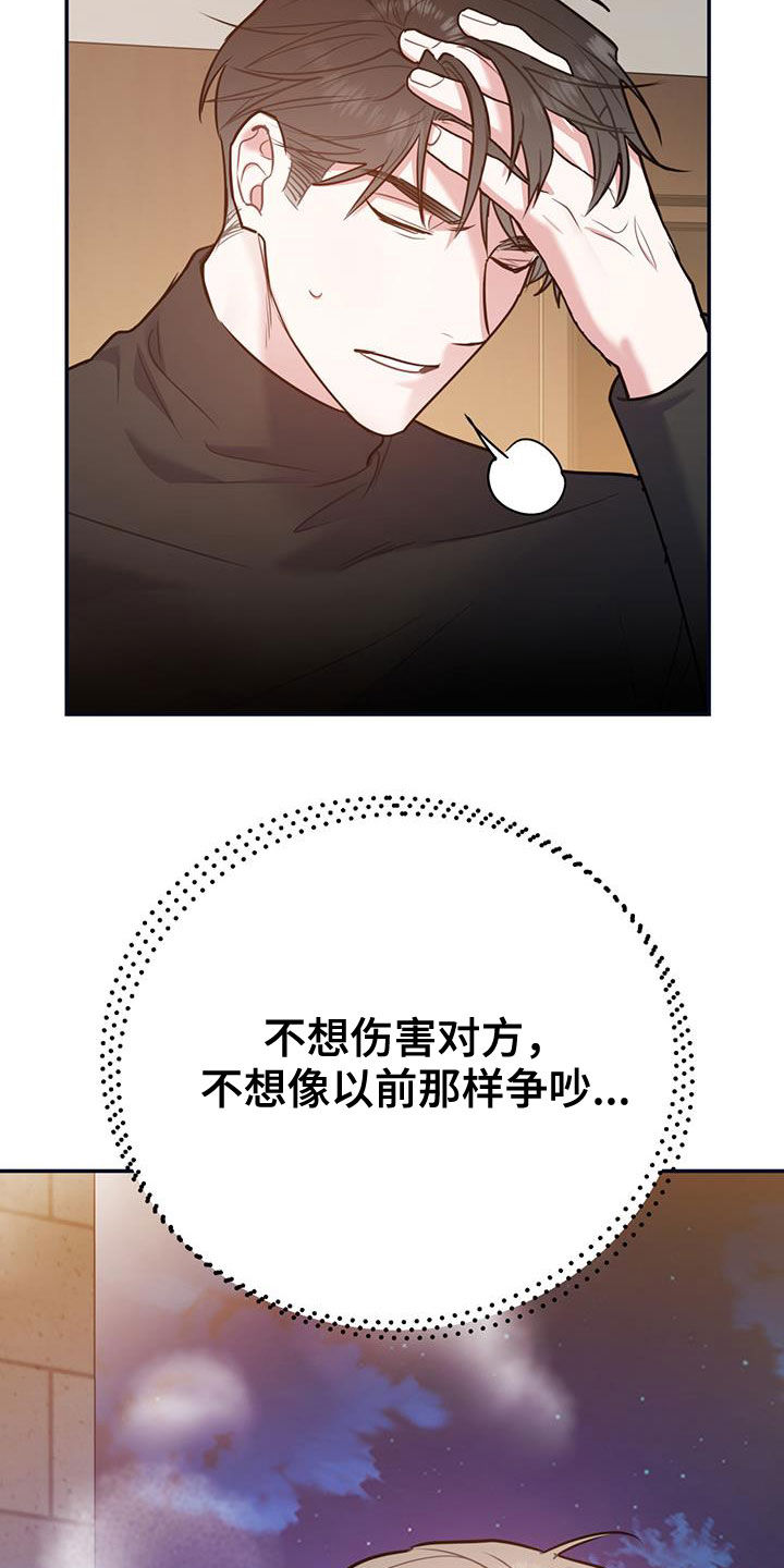 欢喜冤家的近义词漫画,第101章：【第二季】重合2图