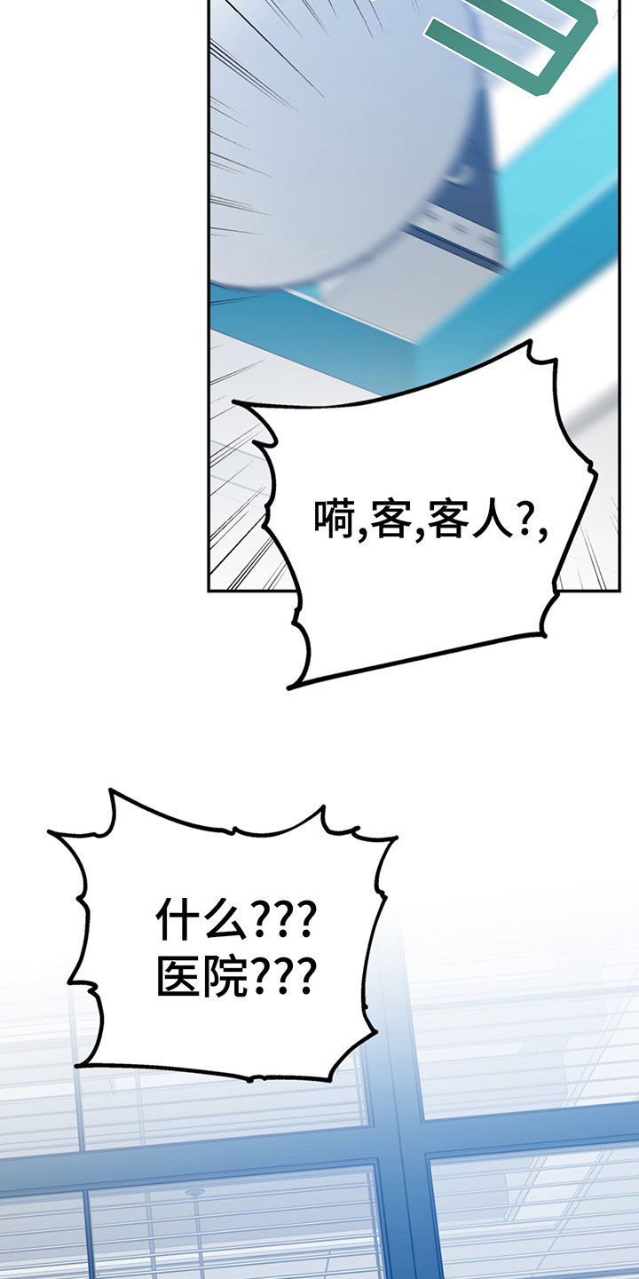 欢喜冤家小说全文在线阅读漫画,第105章：【第二季】主动出击2图