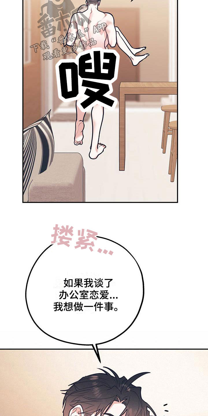 欢喜冤家电影免费观看漫画,第83章：【第二季】交往2图