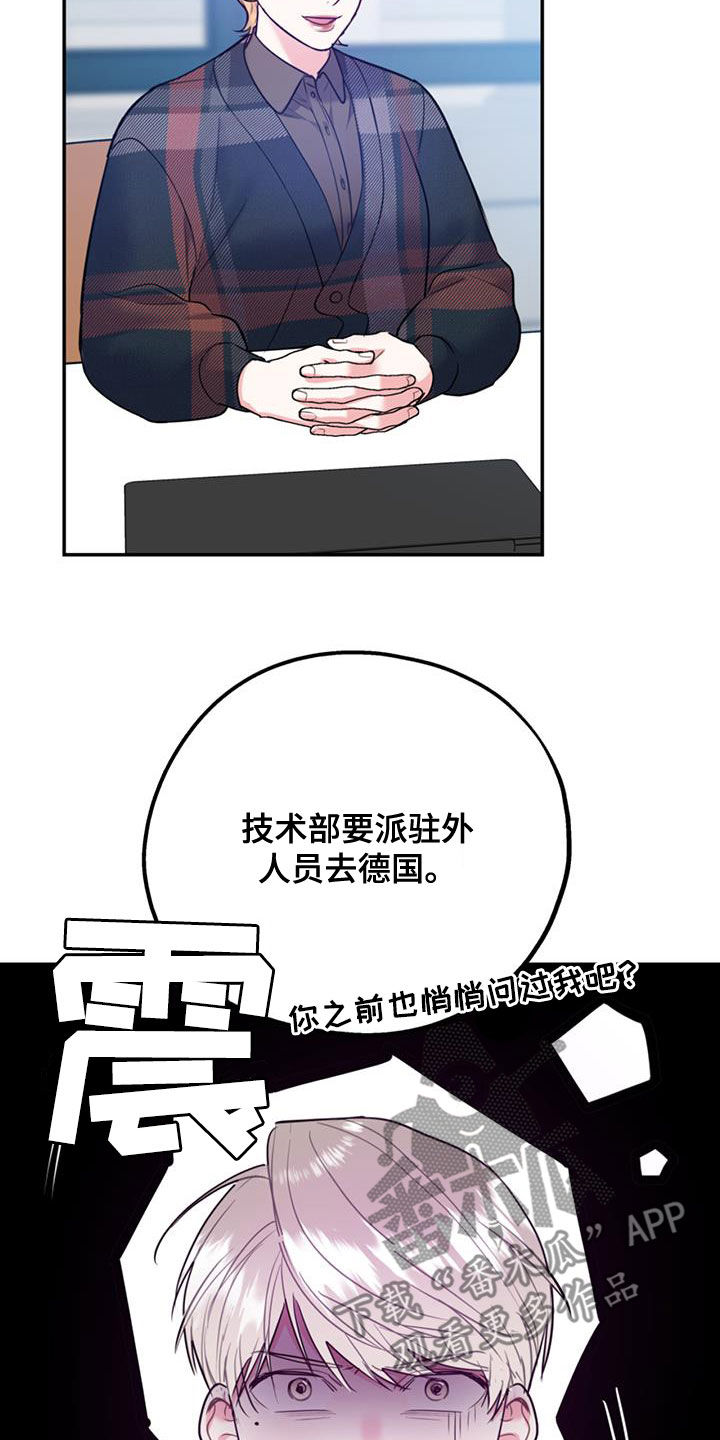 欢喜冤家古言小说漫画,第96章：【第二季】好消息1图