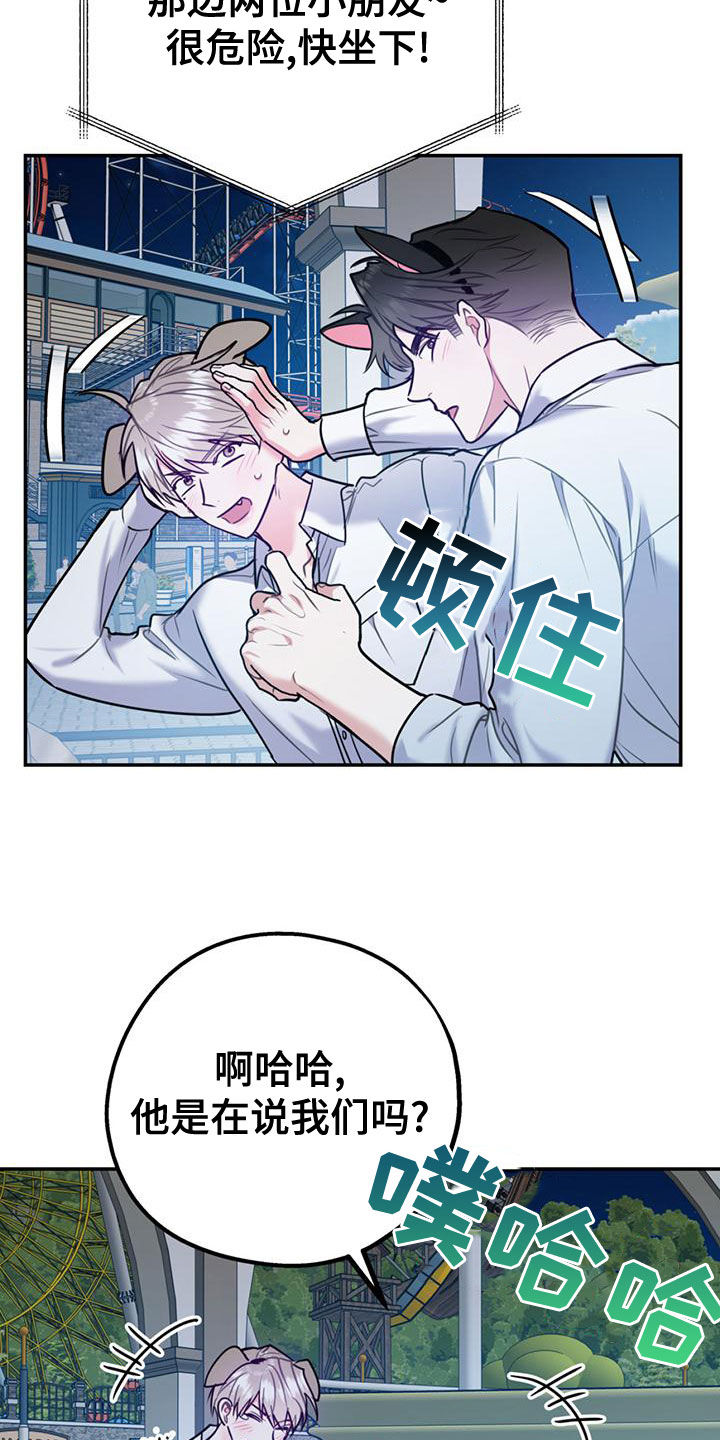 欢喜冤家的电视剧免费观看漫画,第111章：【第二季】求婚2图