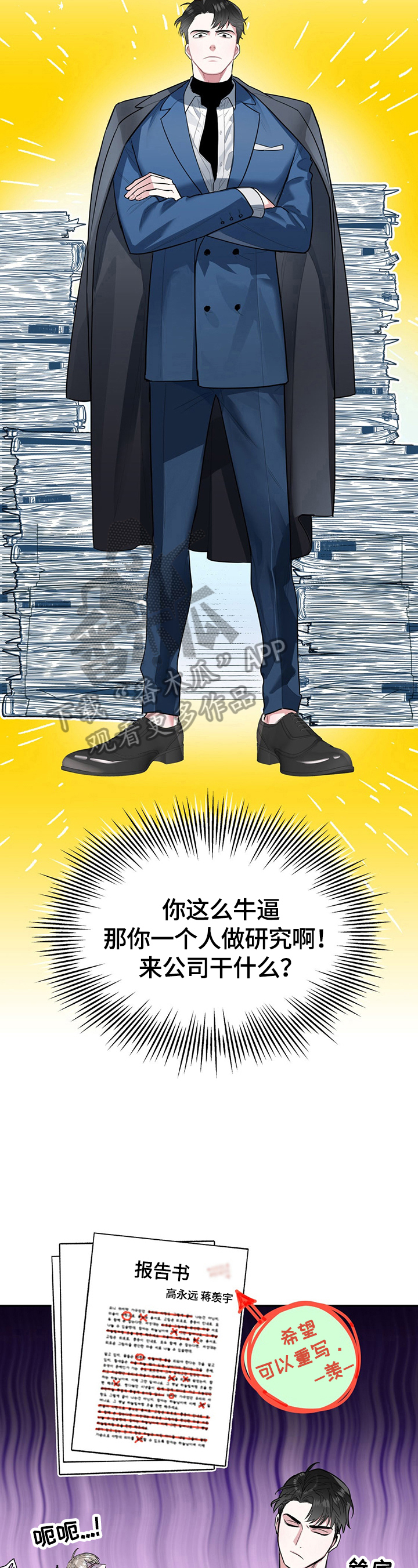 欢喜冤家美剧在线观看漫画,第6章：我们谈谈1图