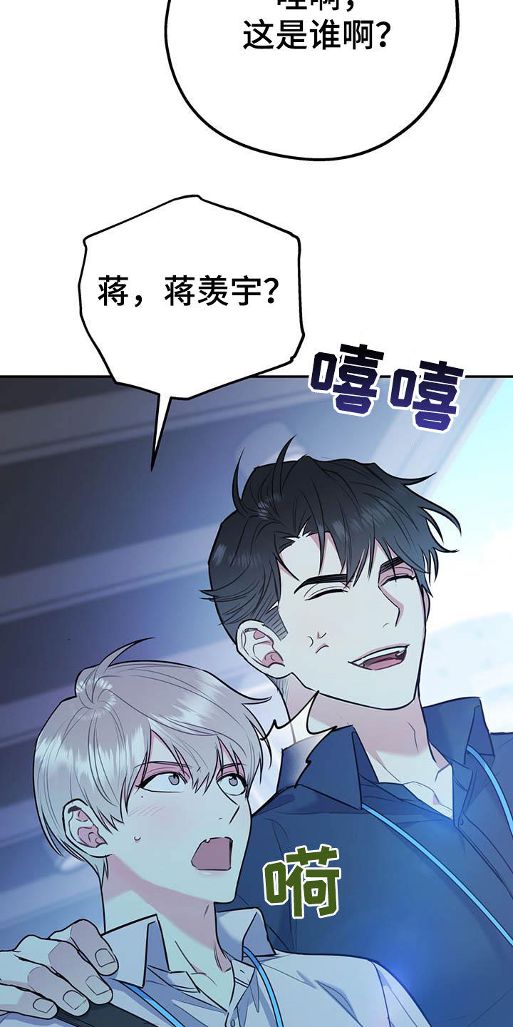 欢喜冤家漫画,第74章：【第二季】敌意1图