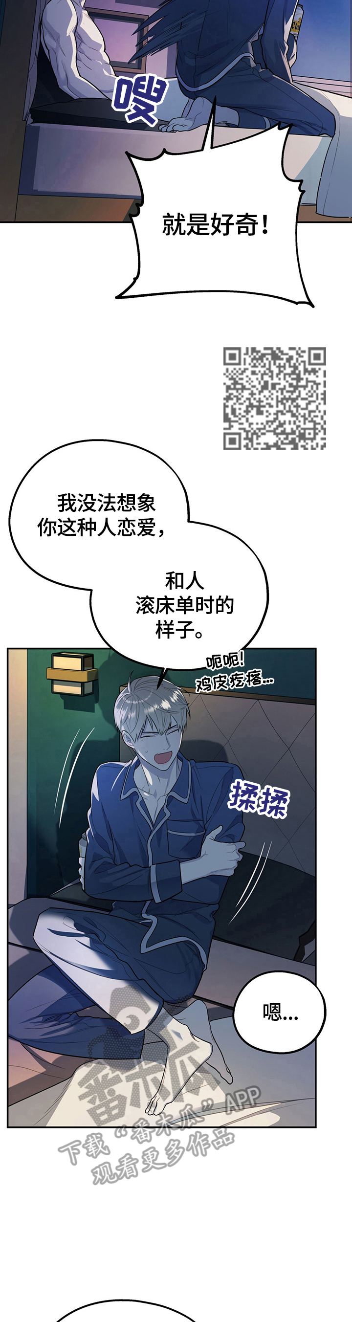 欢喜冤家电影英国漫画,第11章：短信1图