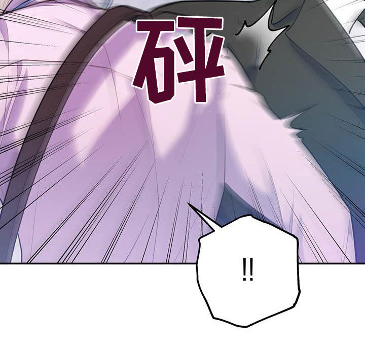 欢喜冤家漫画,第74章：【第二季】敌意2图