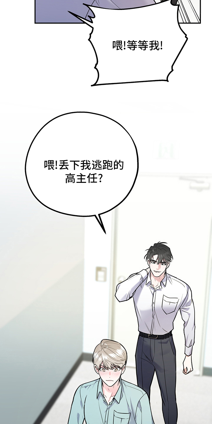 欢喜冤家季蔷漫画,第67章：【第二季】一周2图