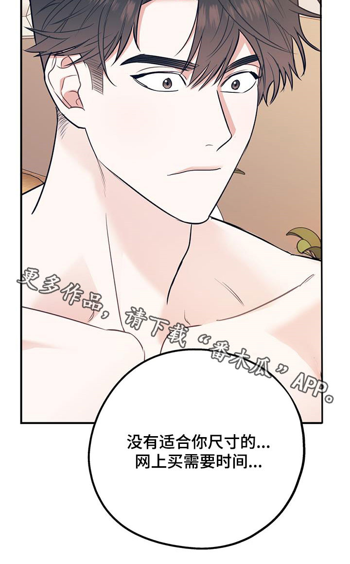 欢喜冤家漫画,第80章：【第二季】神经病王子2图