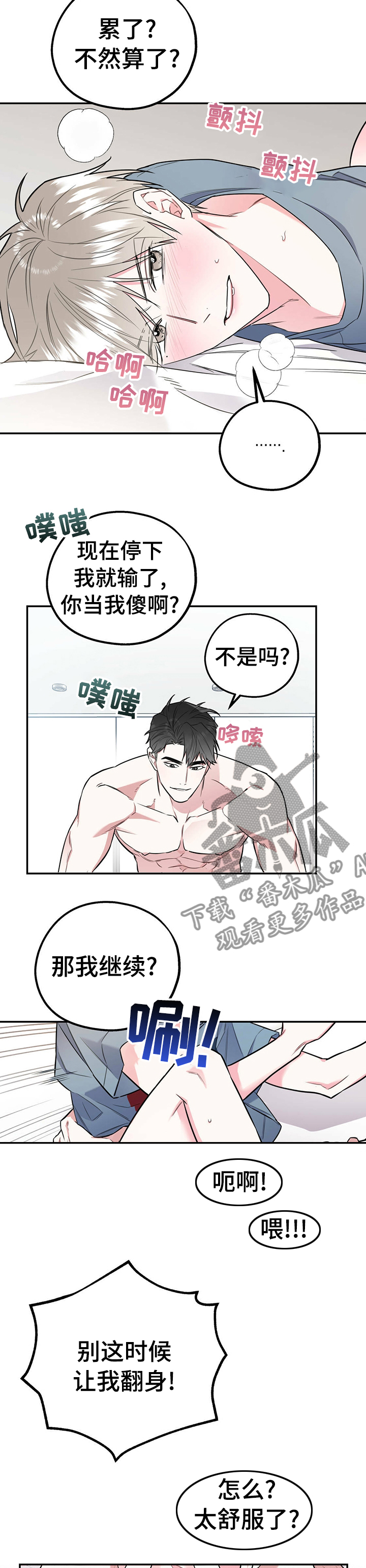 欢喜冤家的电视剧免费观看漫画,第35章：哪来的坏毛病2图