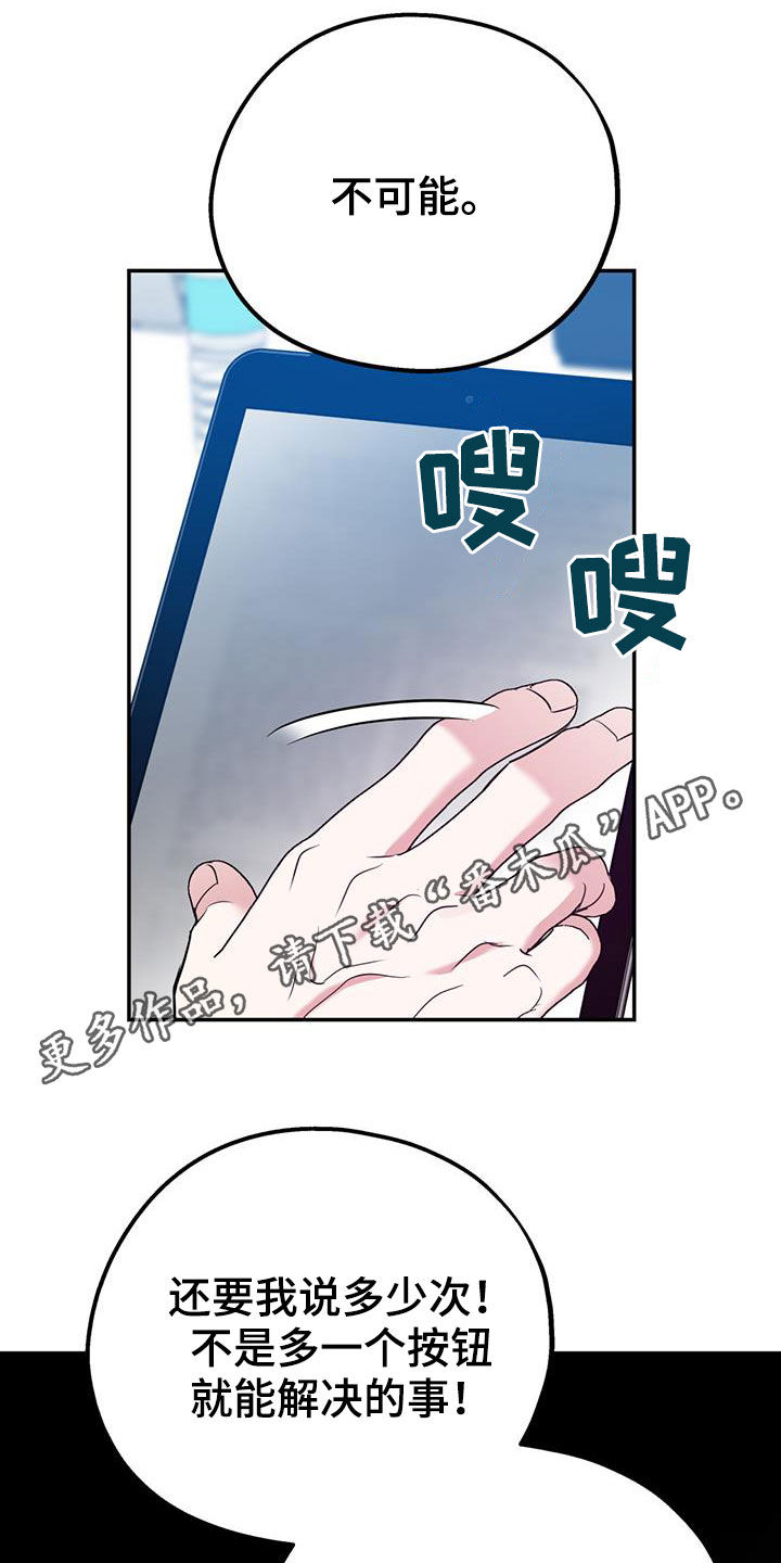 欢喜冤家小说全文在线阅读漫画,第98章：【第二季】酒店特价1图