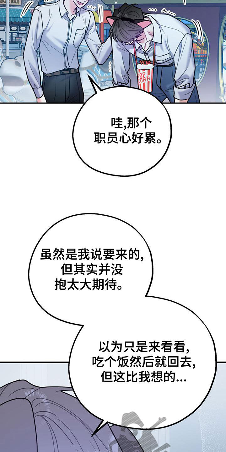 欢喜冤家的电视剧免费观看漫画,第111章：【第二季】求婚1图