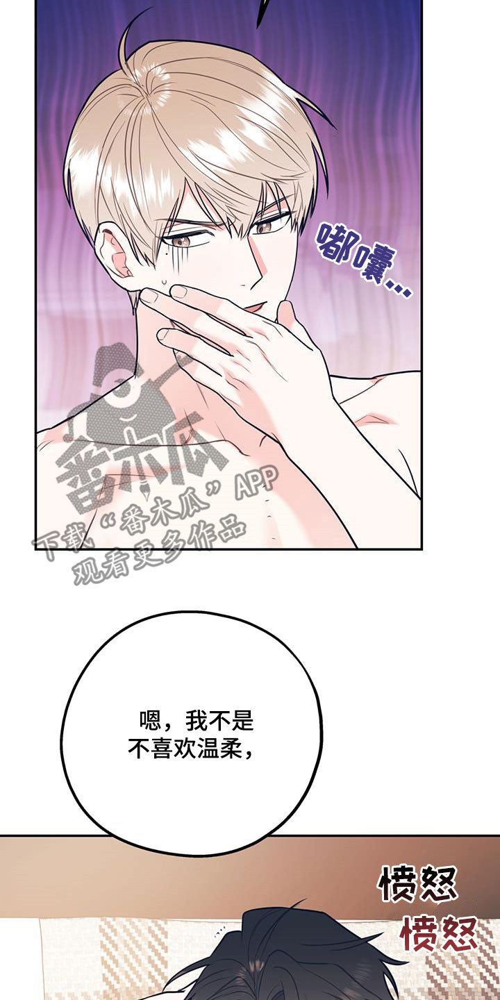 欢喜冤家电视剧全集在线观看漫画,第80章：【第二季】神经病王子1图