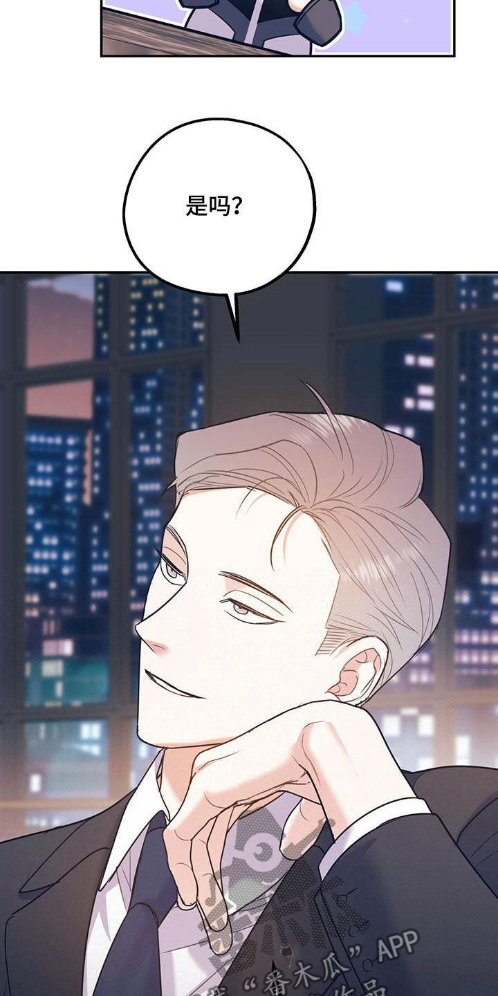 欢喜冤家漫画,第87章：【第二季】划清界限1图