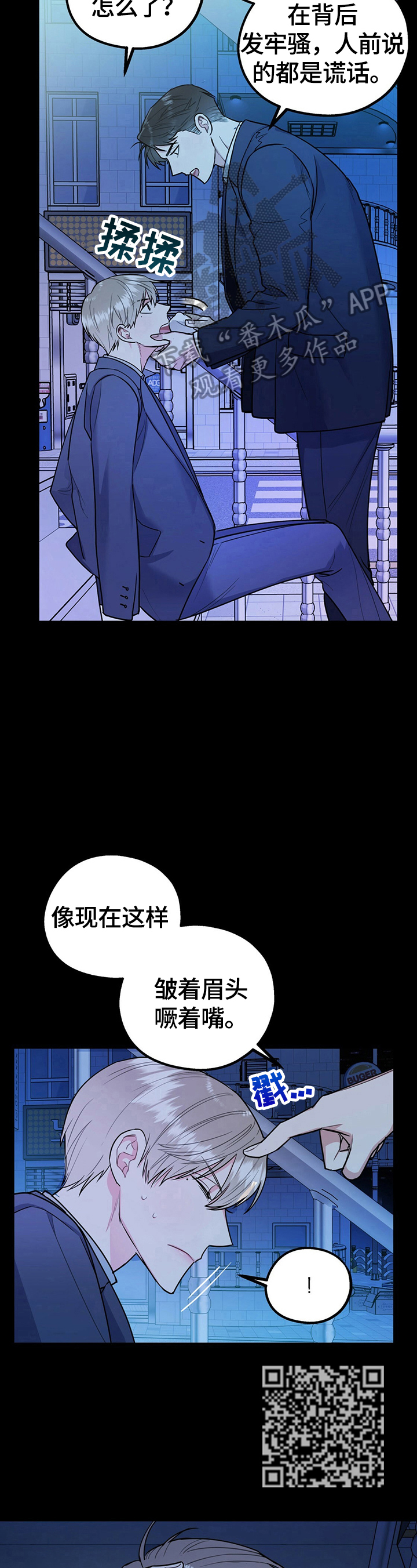 欢喜冤家电影免费观看漫画,第24章：选择2图