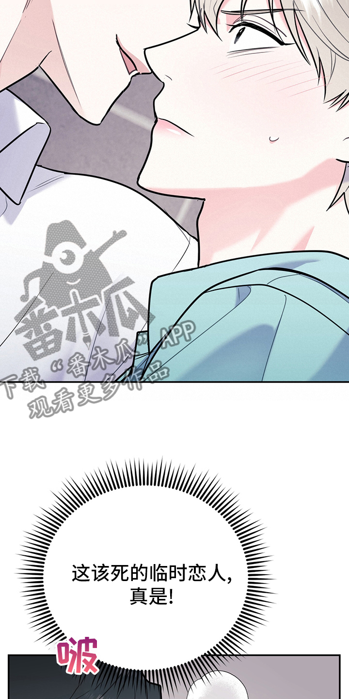 欢喜冤家漫画,第70章：【第二季】范围2图