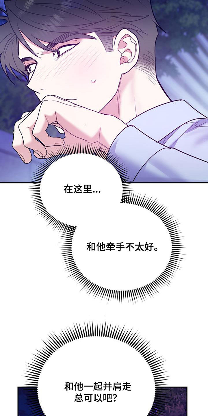 欢喜冤家泰国电视剧在线观看漫画,第95章：【第二季】谈话2图