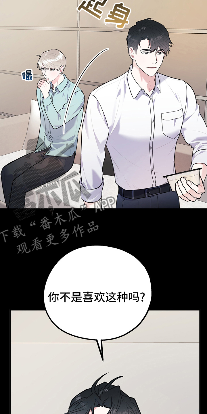 欢喜冤家古代言情小说在线阅读免费全文漫画,第71章：【第二季】成年人的爱情2图