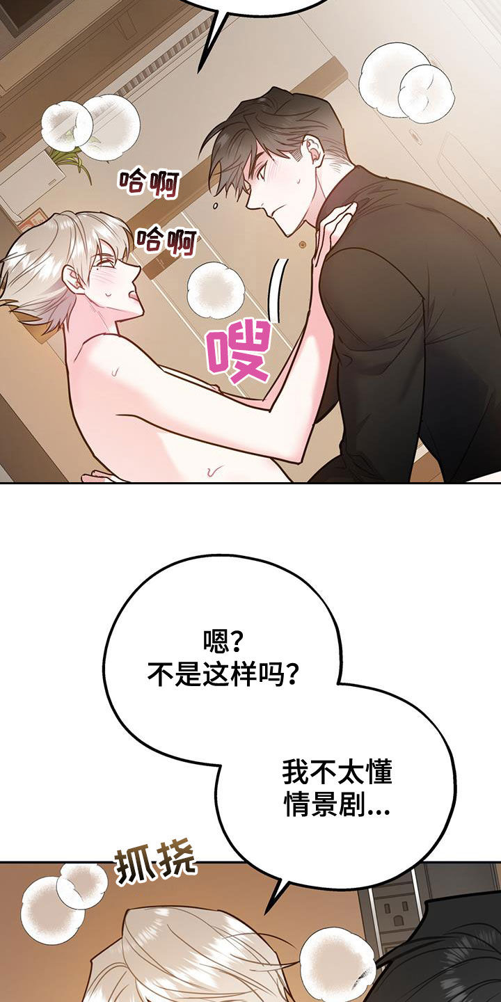 欢喜冤家在线观看完整版免费漫画,第100章：【第二季】我可以等你2图