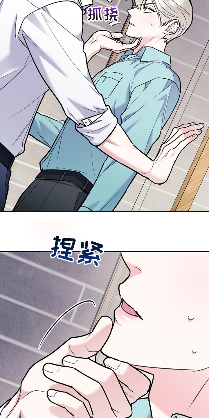 欢喜冤家漫画,第70章：【第二季】范围2图