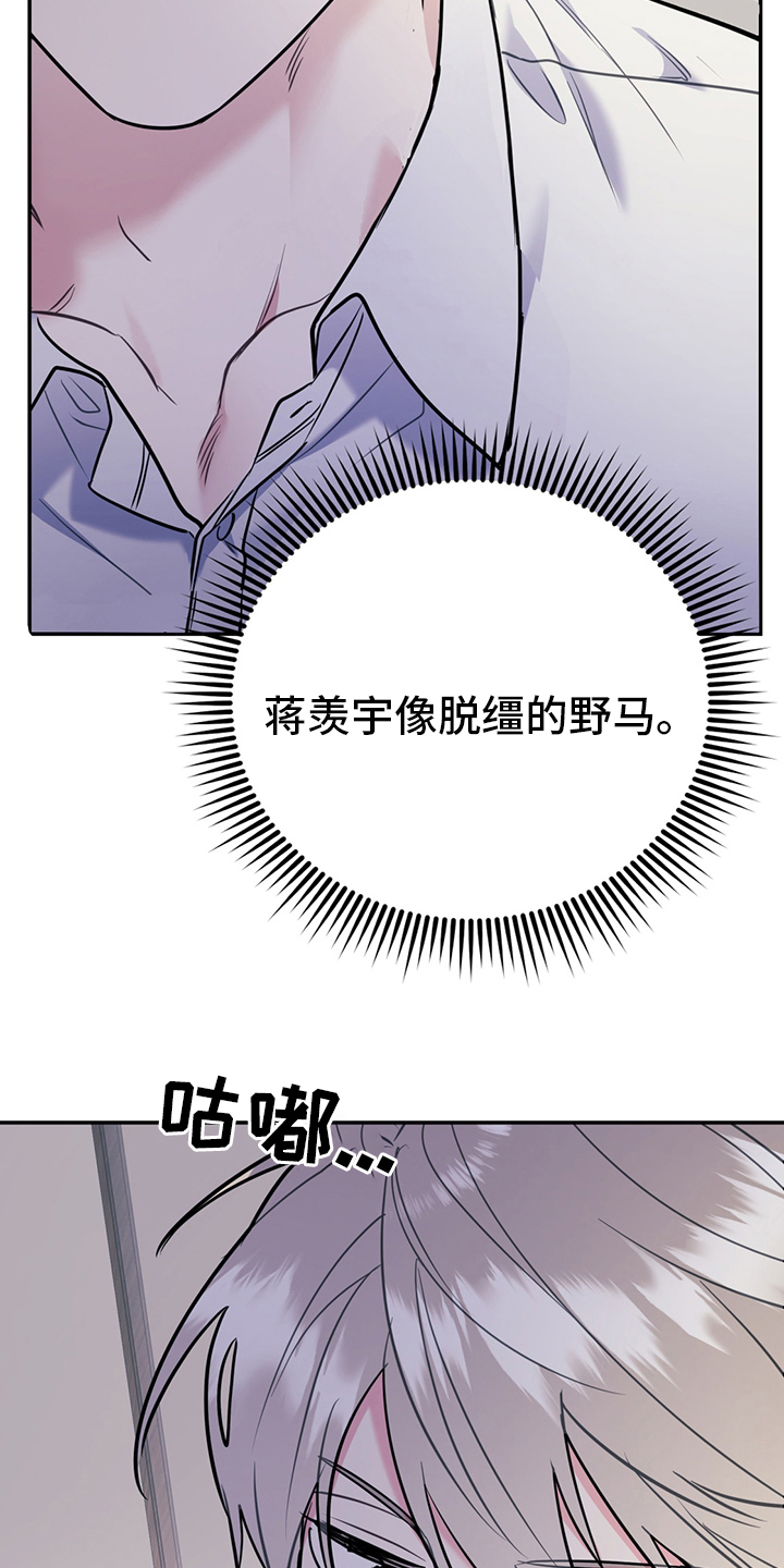 欢喜冤家漫画,第70章：【第二季】范围1图