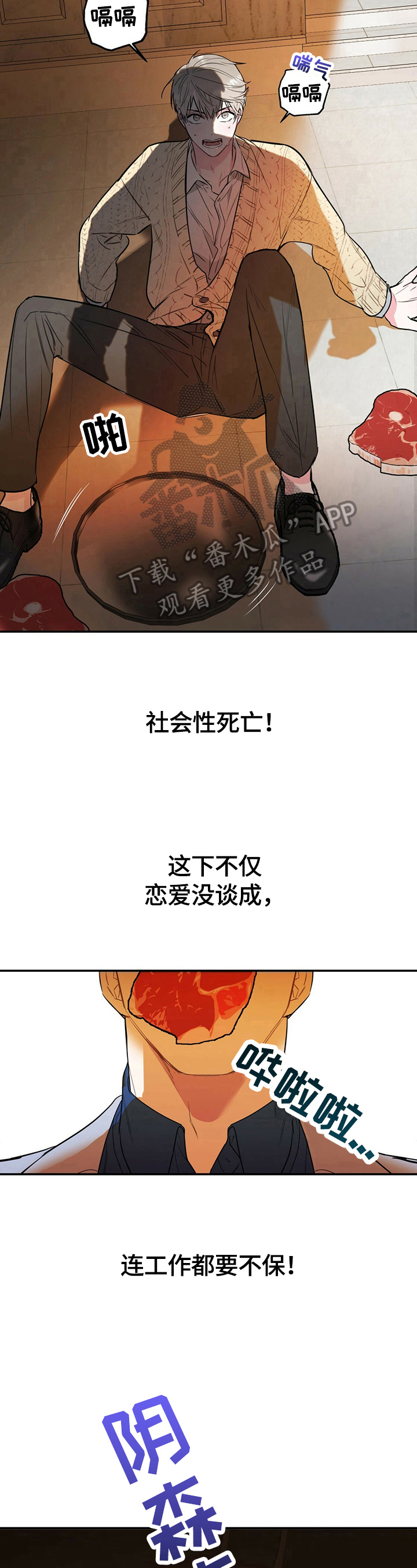 欢喜冤家电影美国在线观看漫画,第5章：噩梦2图