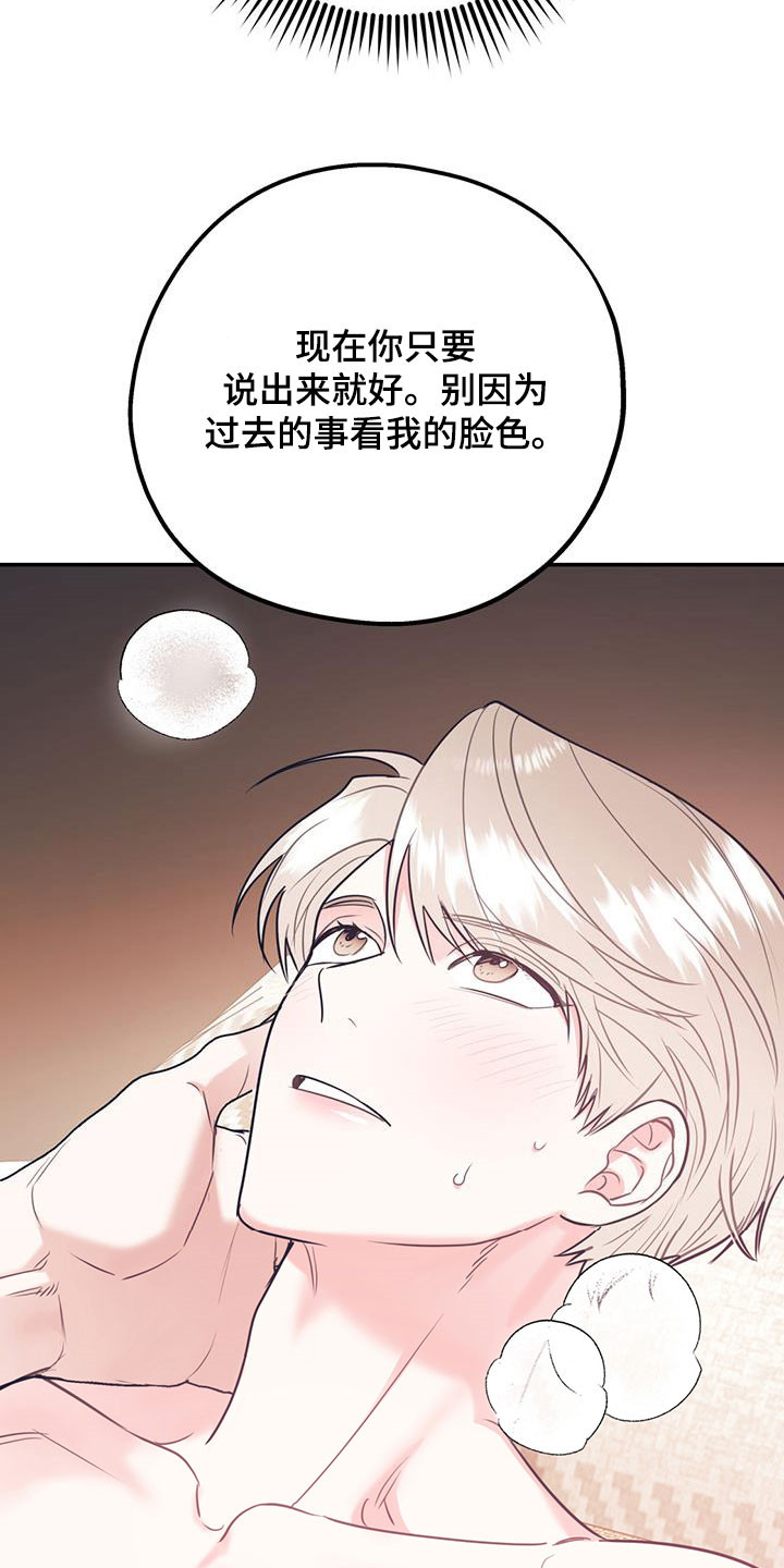 欢喜冤家电视剧全集免费观看刘佳漫画,第81章：【第二季】主导2图