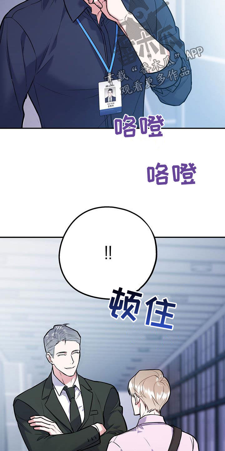 欢喜冤家什么意思漫画,第74章：【第二季】敌意2图