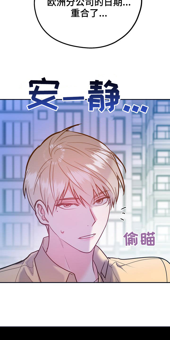 欢喜冤家漫画,第101章：【第二季】重合2图