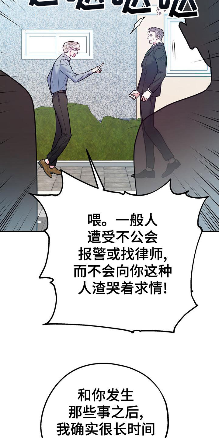 欢喜冤家电视剧有哪些漫画,第109章：【第二季】真有眼力见1图